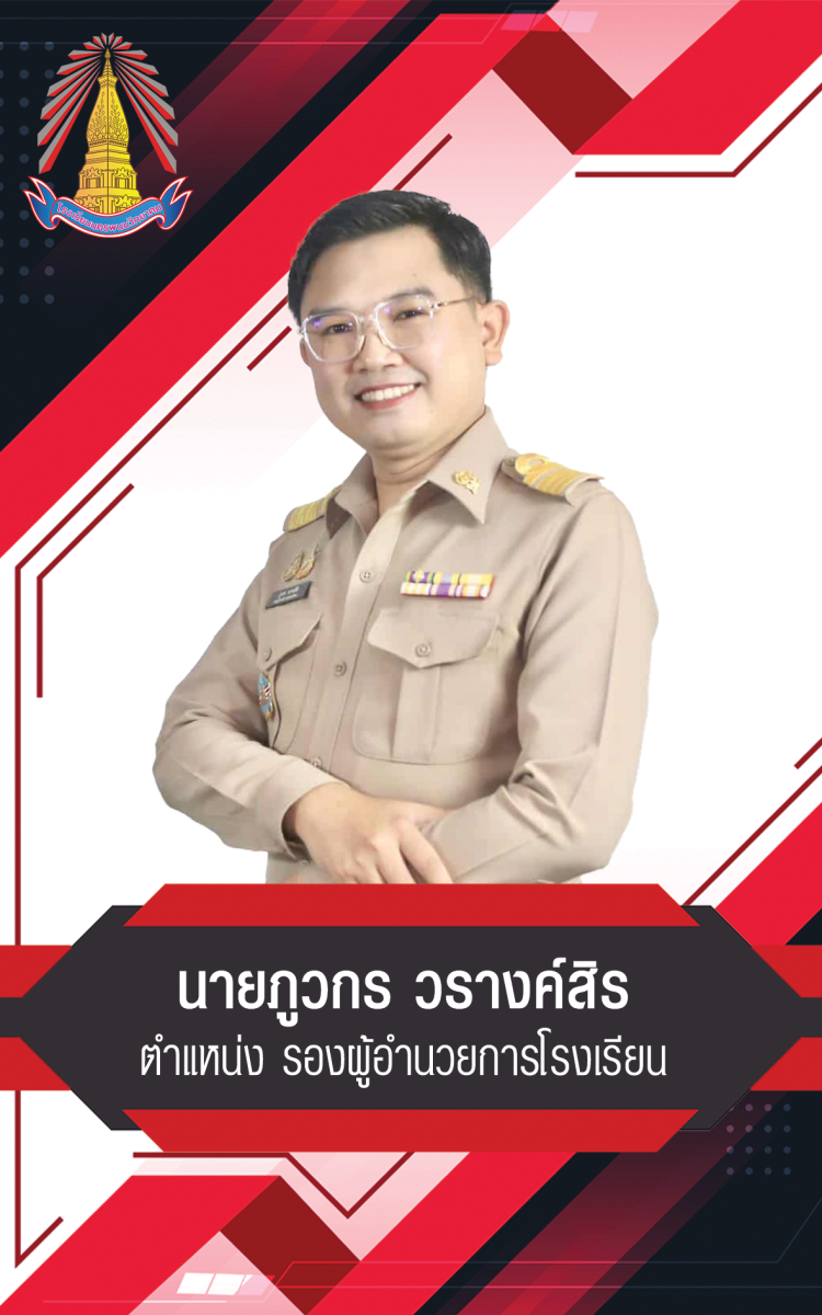 temp_รอง_2024